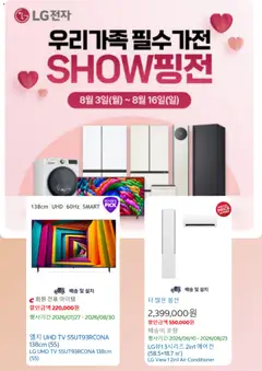  | 페이지: 3 | 상품: TV, 에어컨