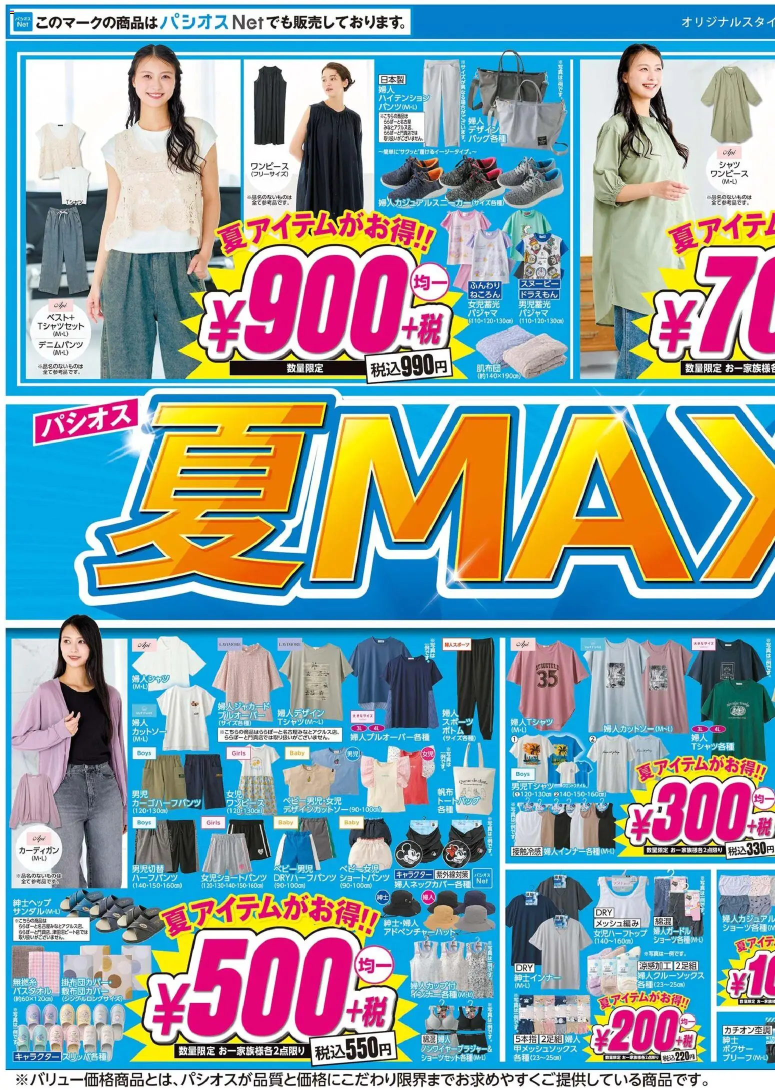 {H1} | ページ: 1 | 製品: ベスト, パジャマ, ボクサー, カーディガン