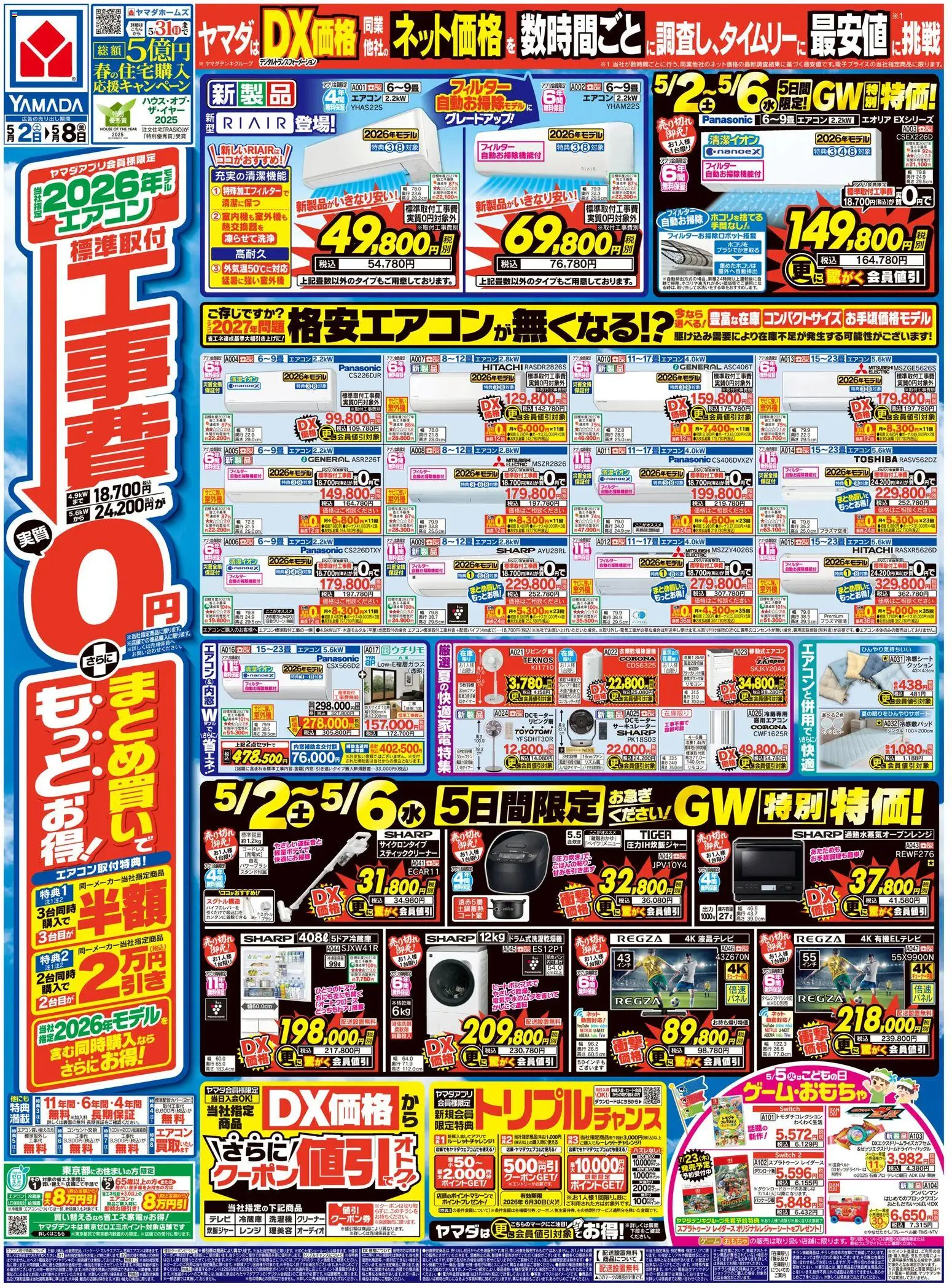 {H1} | ページ: 1 | 製品: おもちゃ, クッション, オーディオ, 冷蔵庫
