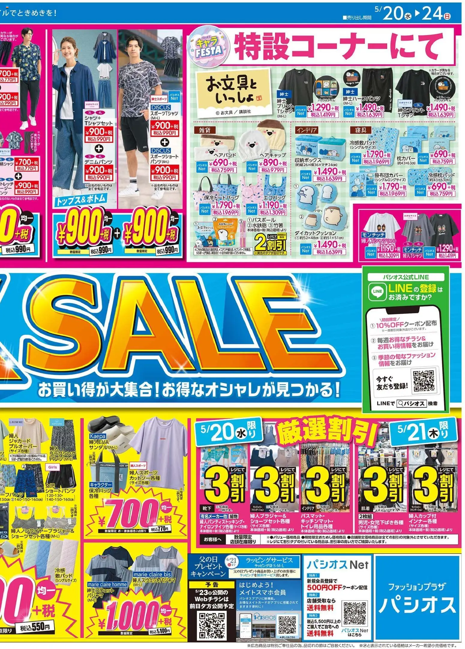 {H1} | ページ: 2 | 製品: シャツ, パジャマ, 収納ボックス