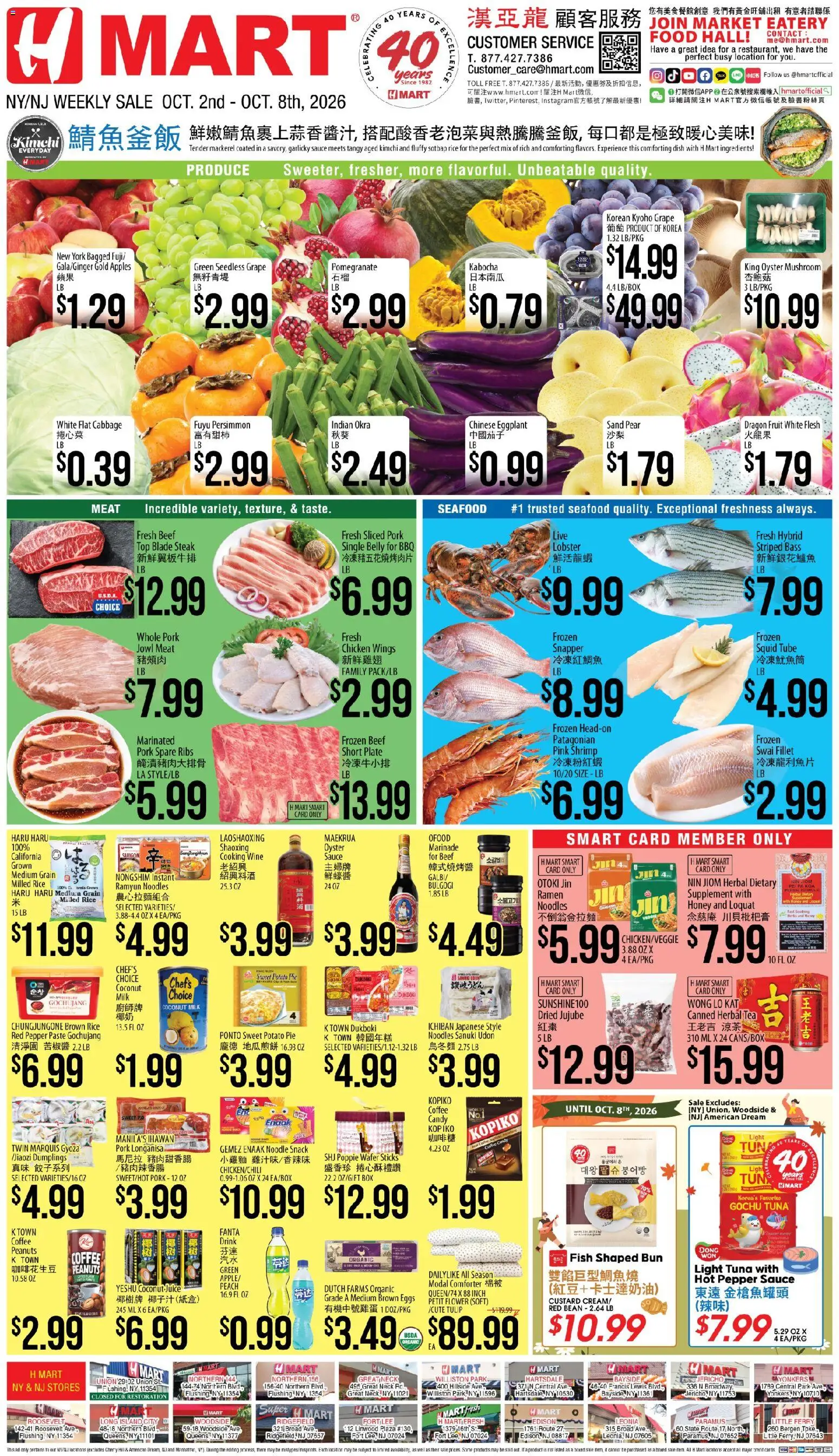 Hmart Weekly Ad - CHINESE(NY) - NJ - valid from 10/02/2026 | Page: 1 | Products: Box, Pork, Fish, Herbal tea