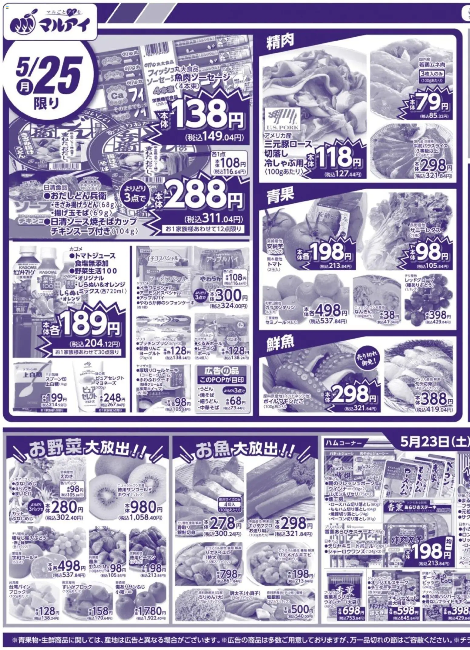 {H1} | ページ: 3 | 製品: 水, マヨネーズ