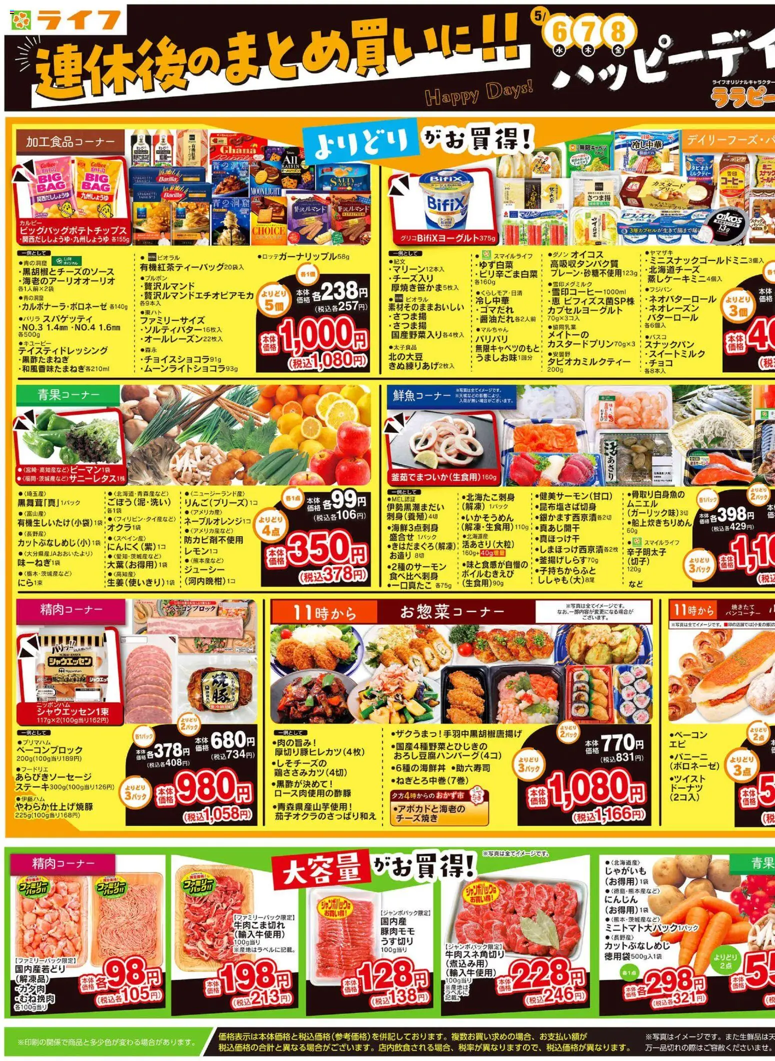 {H1} | ページ: 1 | 製品: コーヒー, じゃがいも