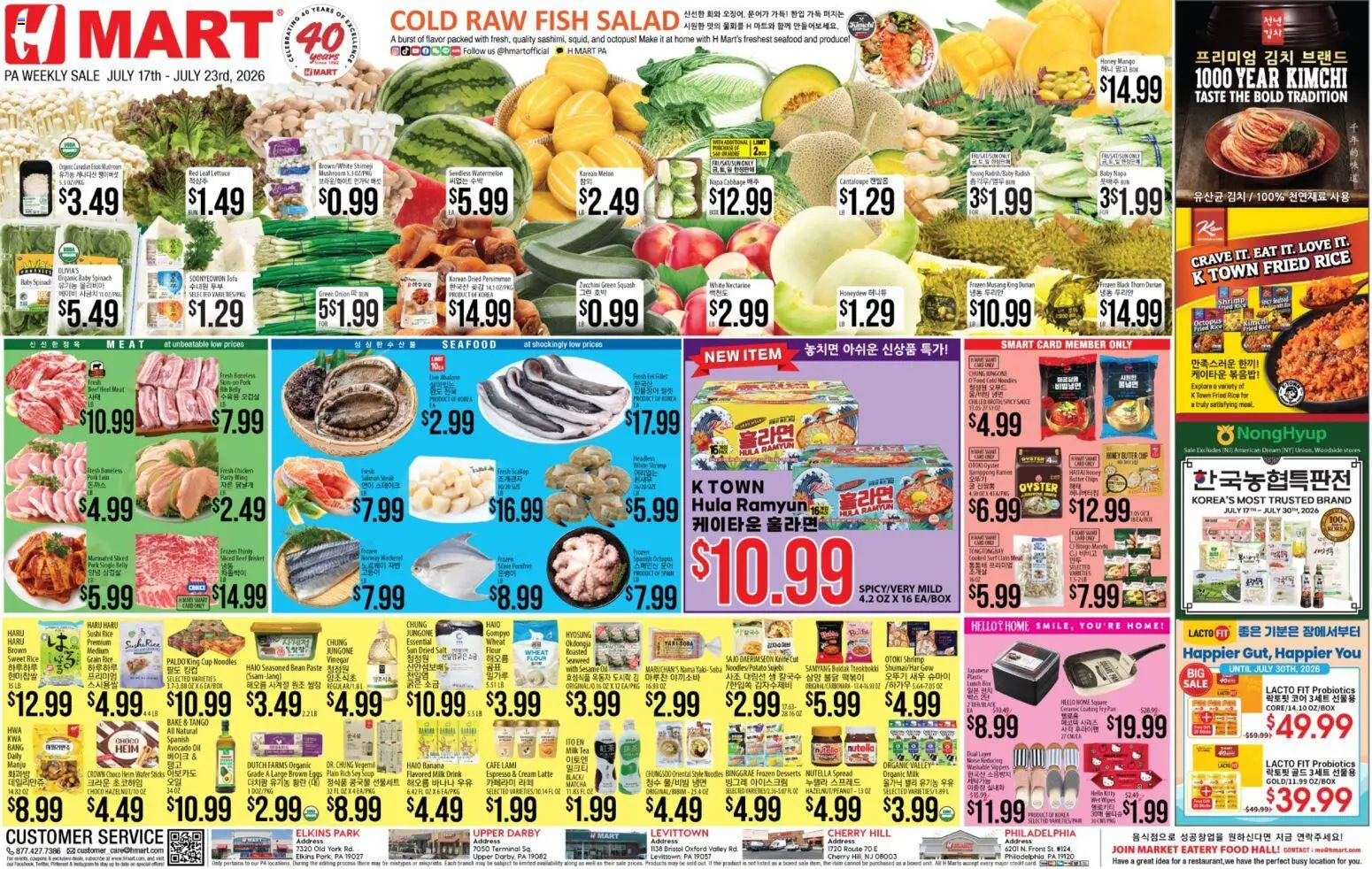 Hmart ENGLISH/KOREAN - Pennsylvania - valid from 07/17/2026 | Page: 1 | Products: Lettuce, Fish, Avocado, Persimmon