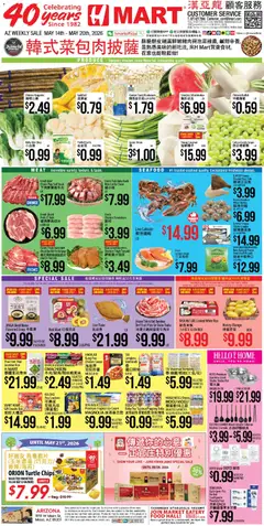 Preview of Hmart weekly ads valid from 14.05.2026