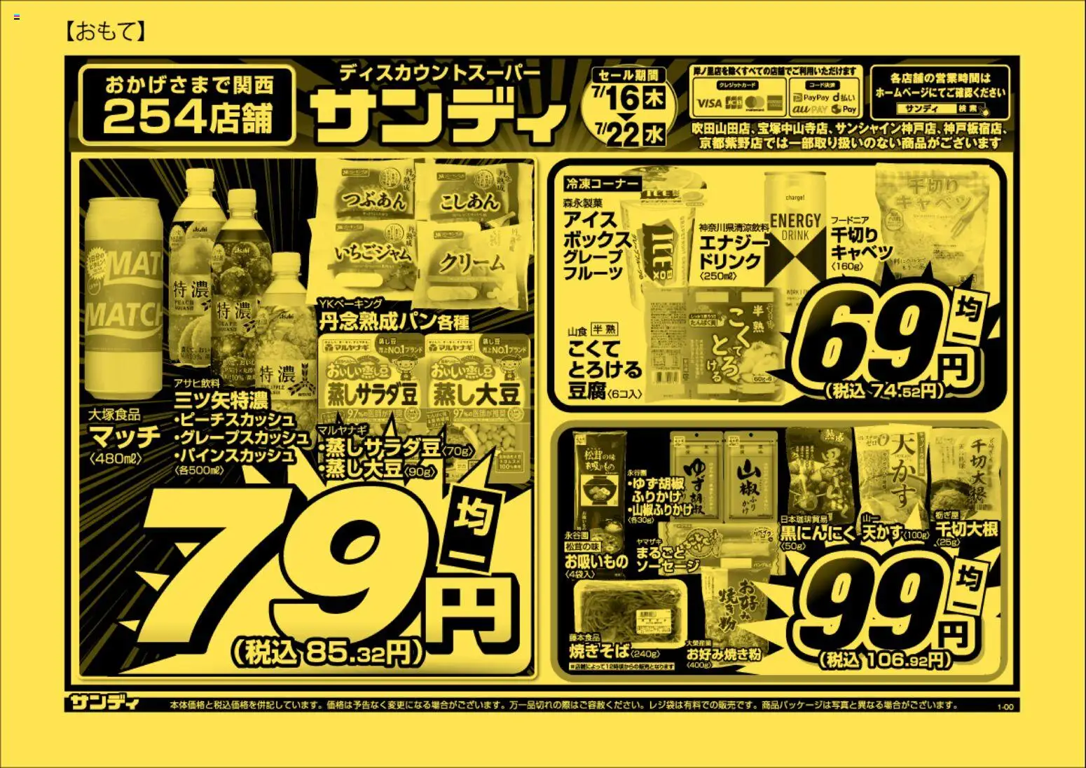 {H1} | ページ: 1 | 製品: クリーム, 水, ソーセージ, キャベツ