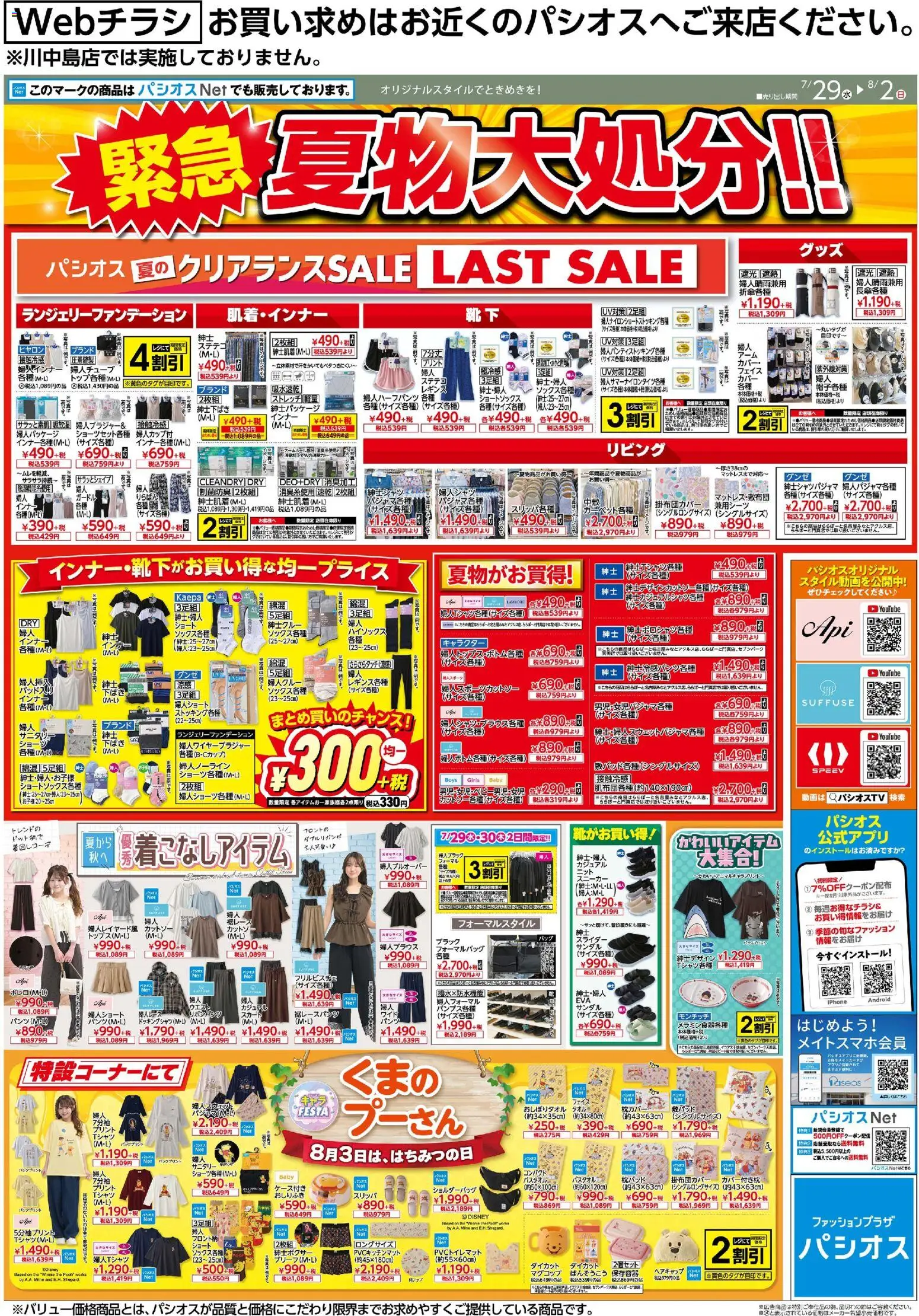 {H1} | ページ: 1 | 製品: スカート, ショーツ, スニーカー, スリッパ