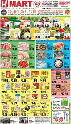 Preview of Hmart weekly ads valid from 07/17/2026 | Page: 1