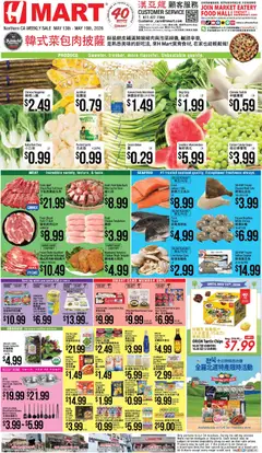 Preview of Hmart weekly ads valid from 13.05.2026