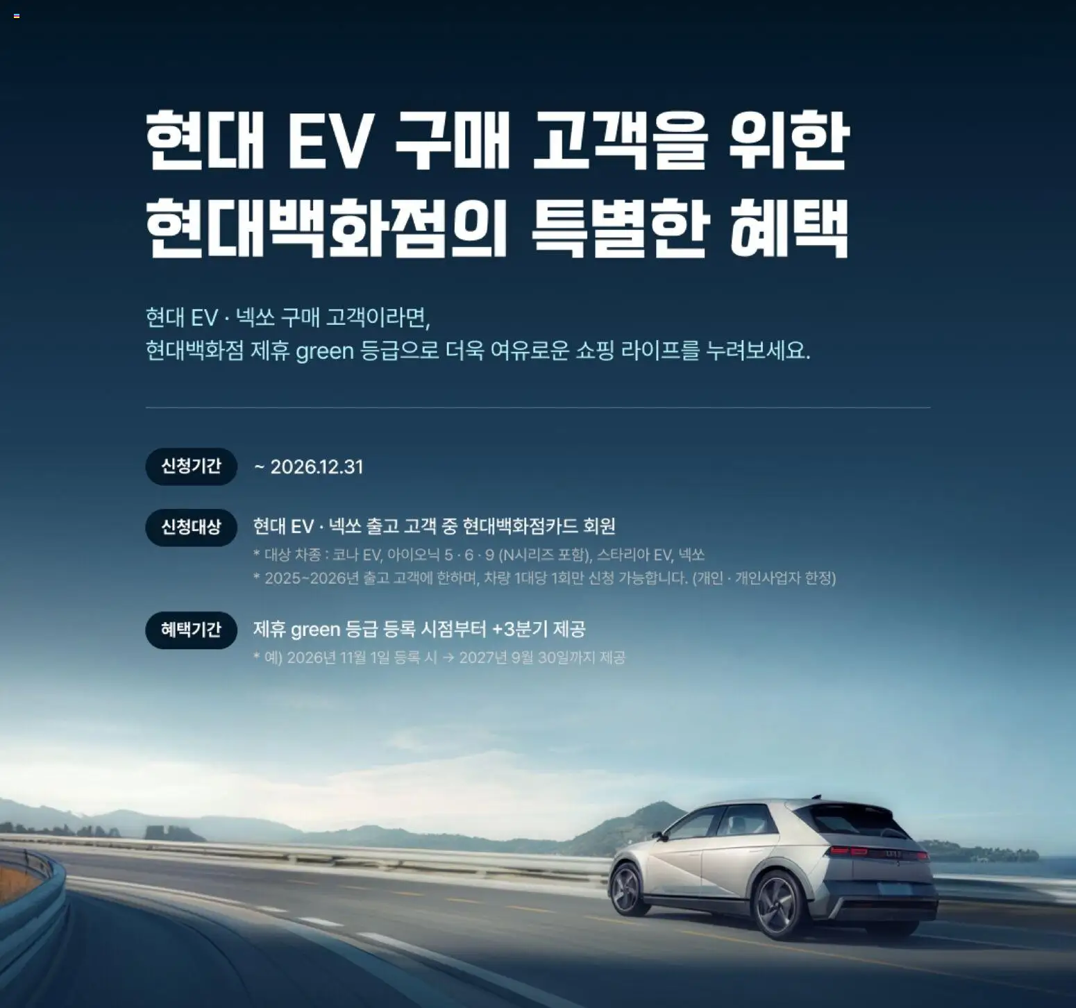 {H1}-2026/10/29부터 유효 | 페이지: 1