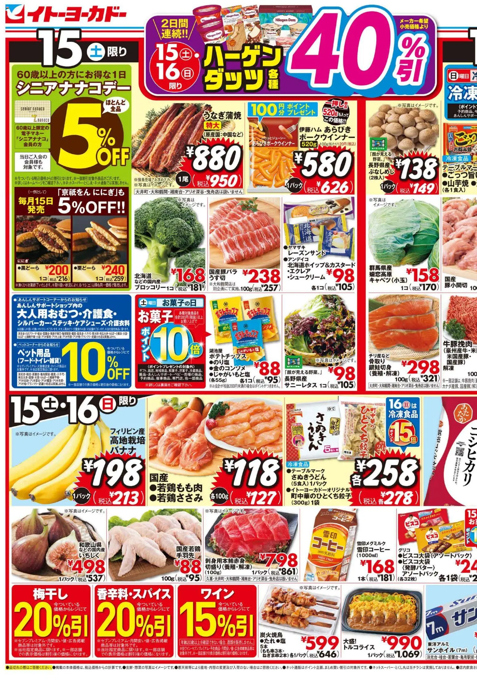 {H1} | ページ: 1 | 製品: コーヒー, ポテトチップス