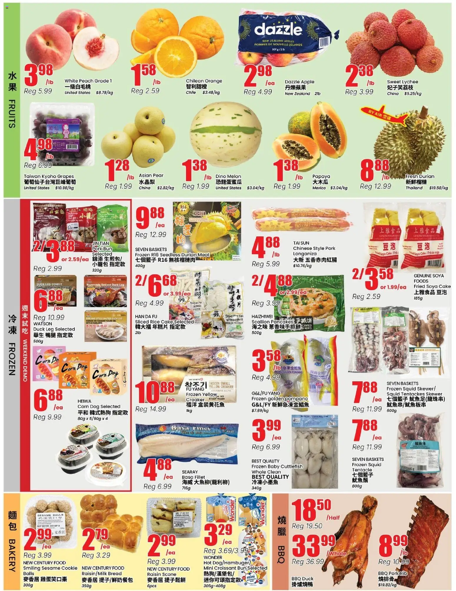 Btrust Supermarket flyer valid from Jul 17, 2026 | Page: 2 | Products: Rice, Bakery, Bread, Pork