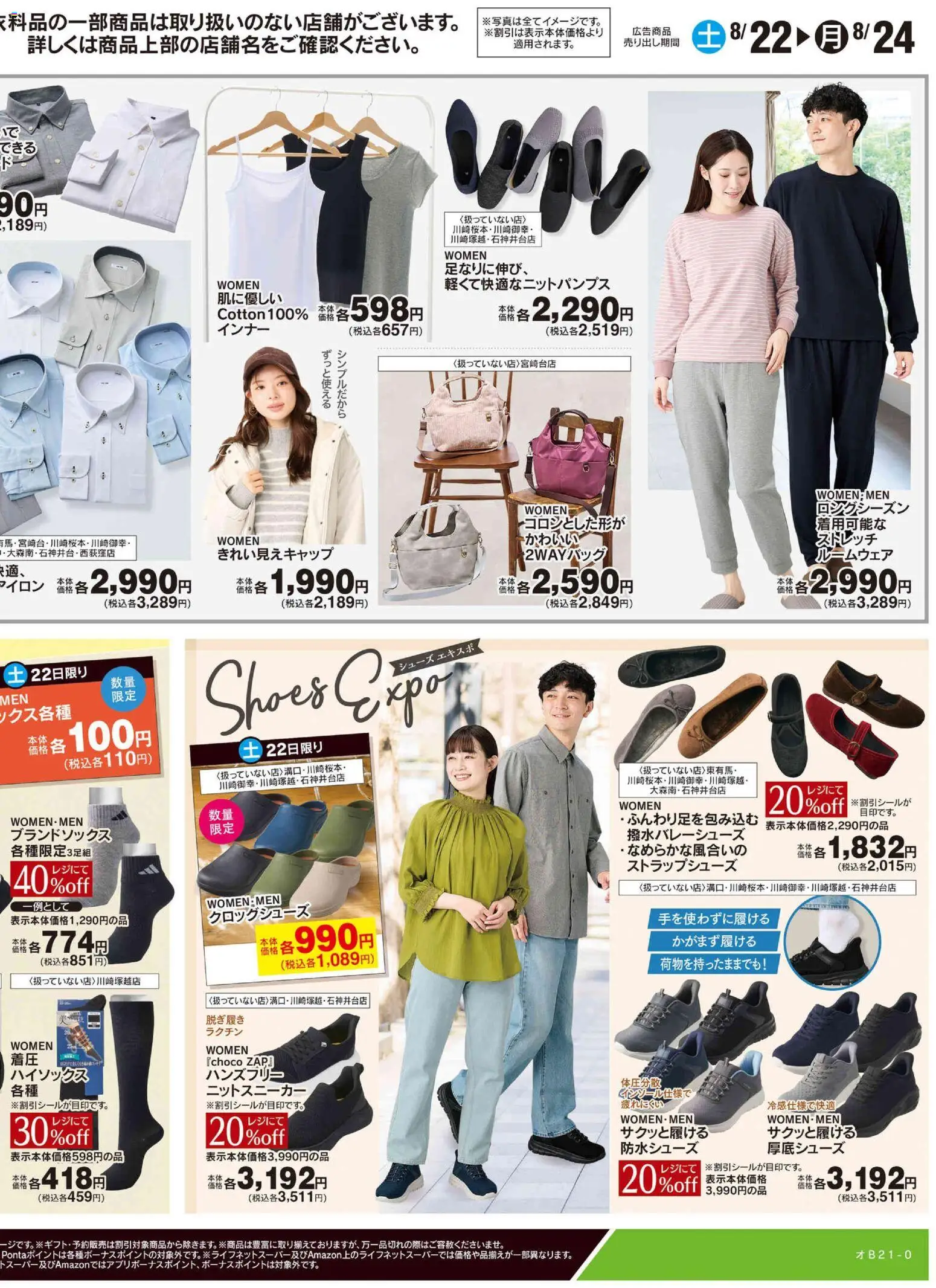 {H1} | ページ: 2 | 製品: ルームウェア
