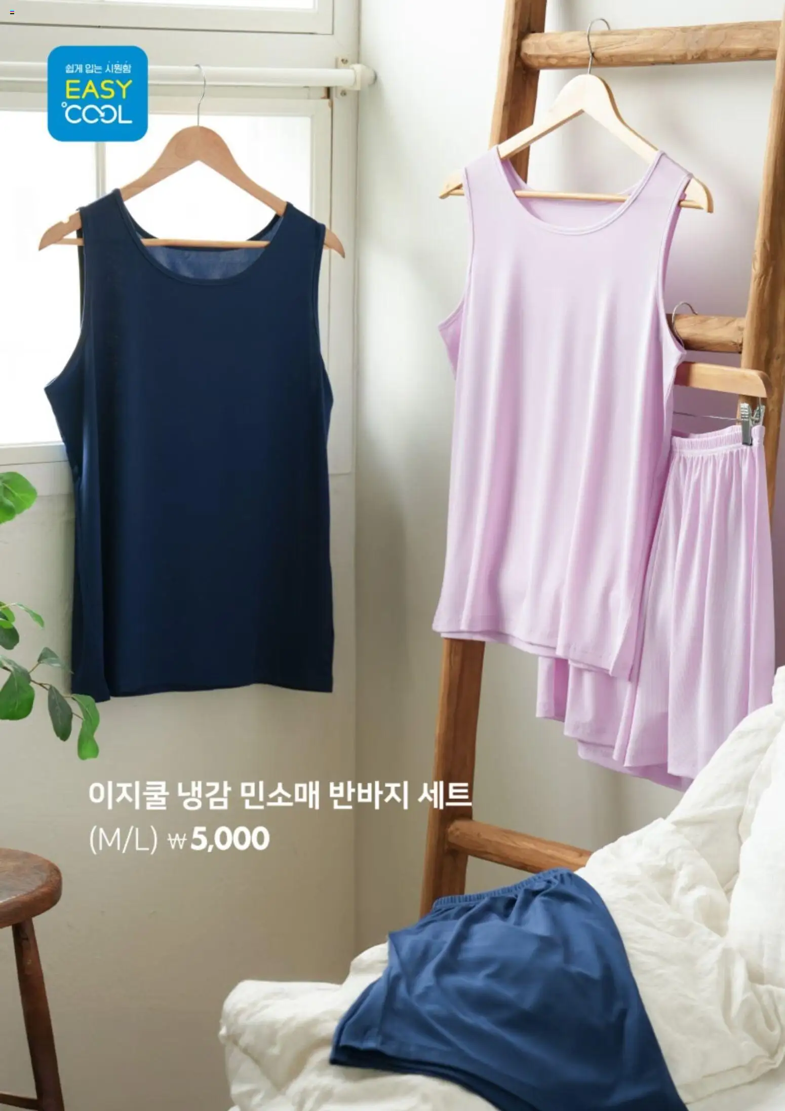  | 페이지: 5 | 상품: 반바지