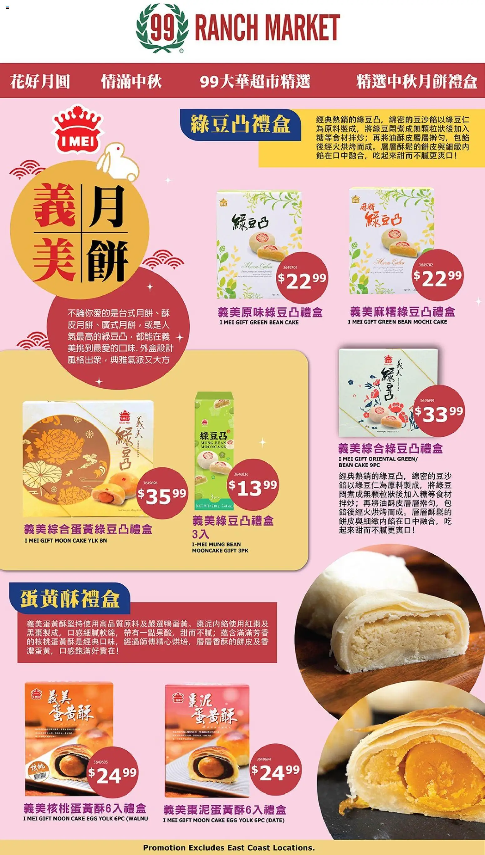 99 Ranch Market Mooncake Promotion 2 - valid from 08/07/2026 | Page: 1 | Products: Cake, Date, Mochi