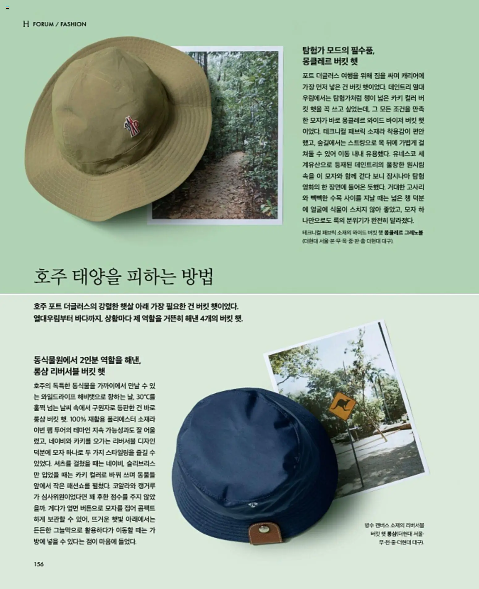 {H1}-2026/08/01부터 유효 | 페이지: 160 | 상품: 모자, 가지
