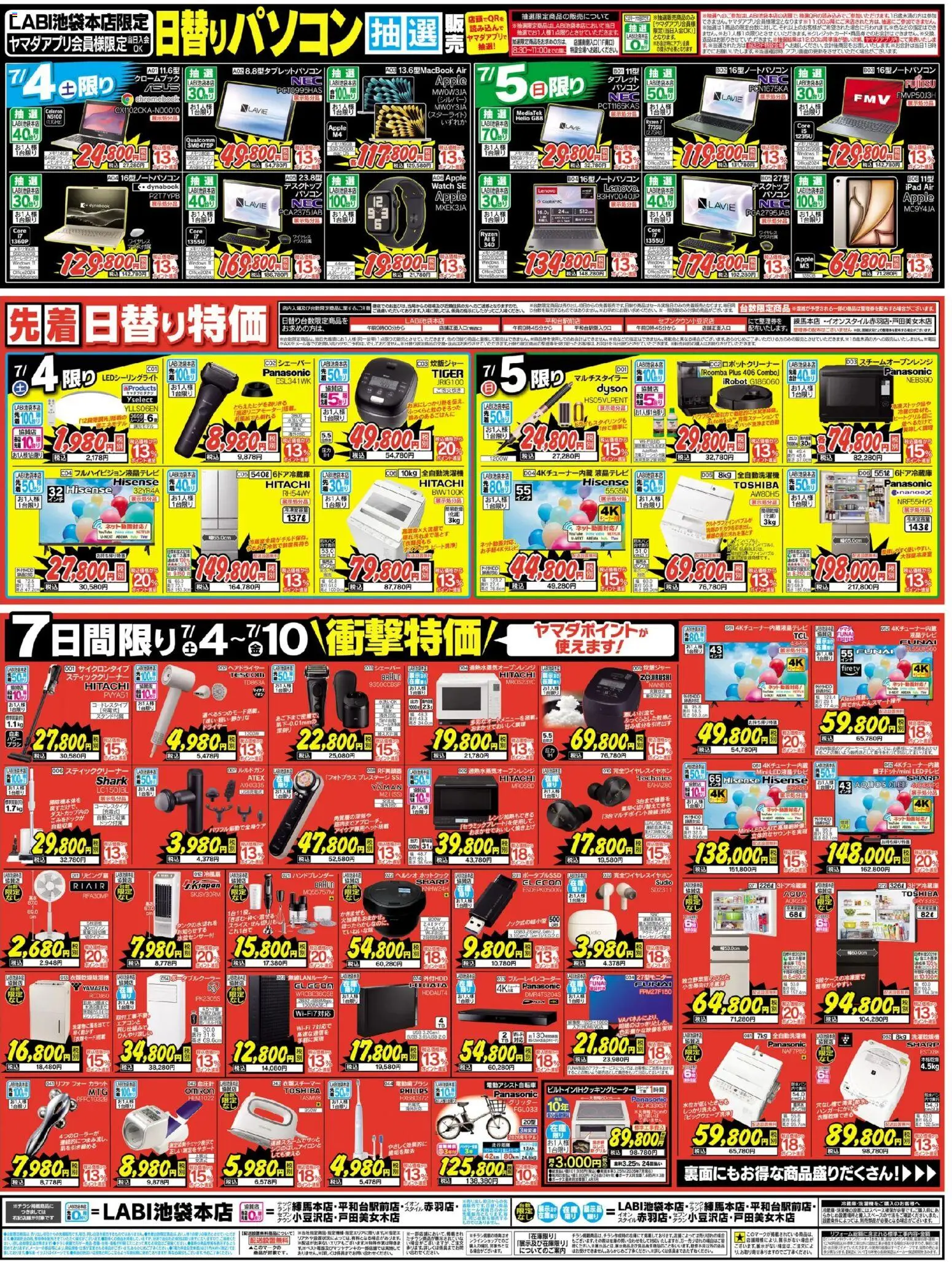 {H1} | ページ: 2 | 製品: 電動歯ブラシ, ブルーレイレコーダー, 全自動洗濯機, 血圧計