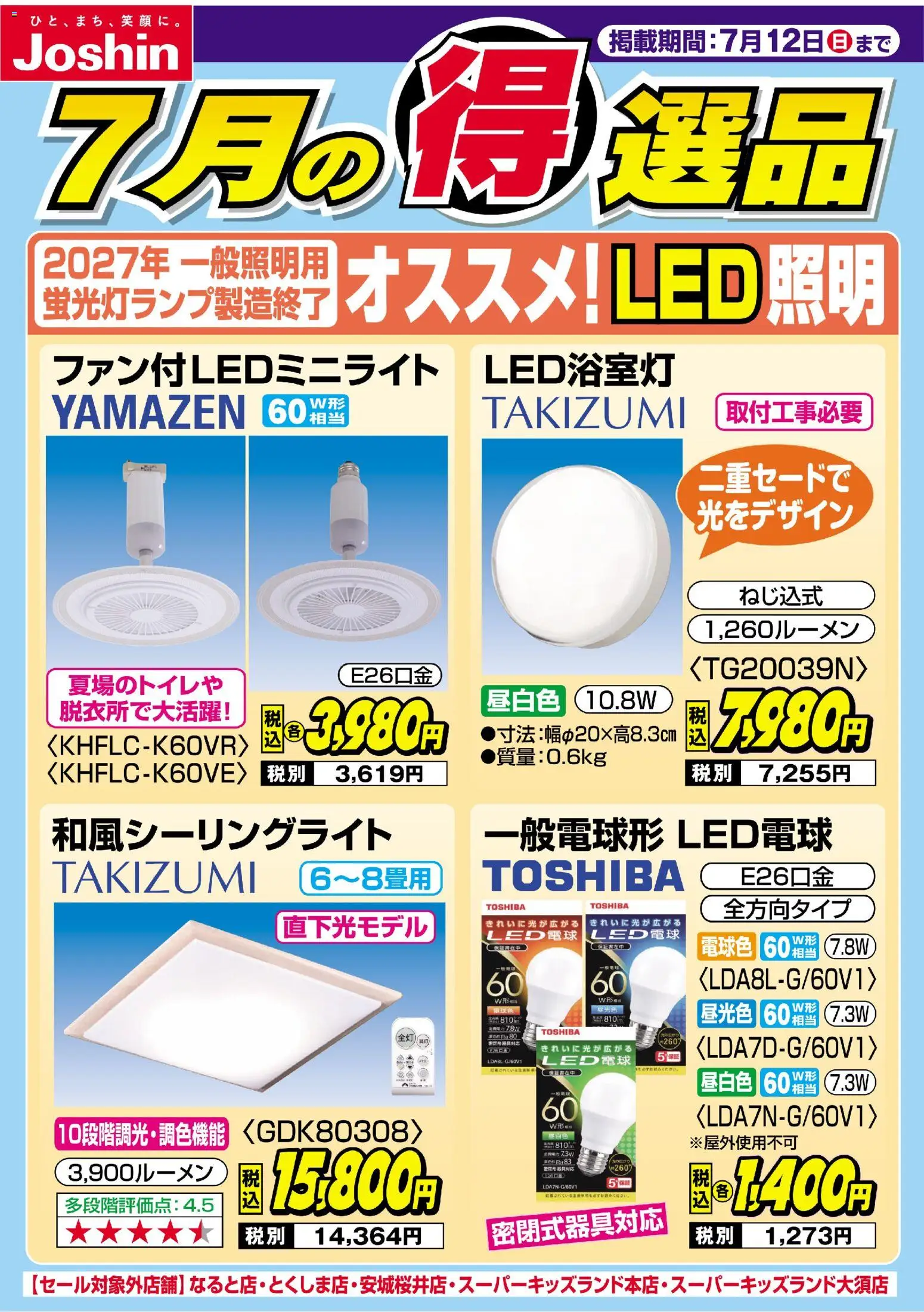 {H1} | ページ: 1 | 製品: LED電球