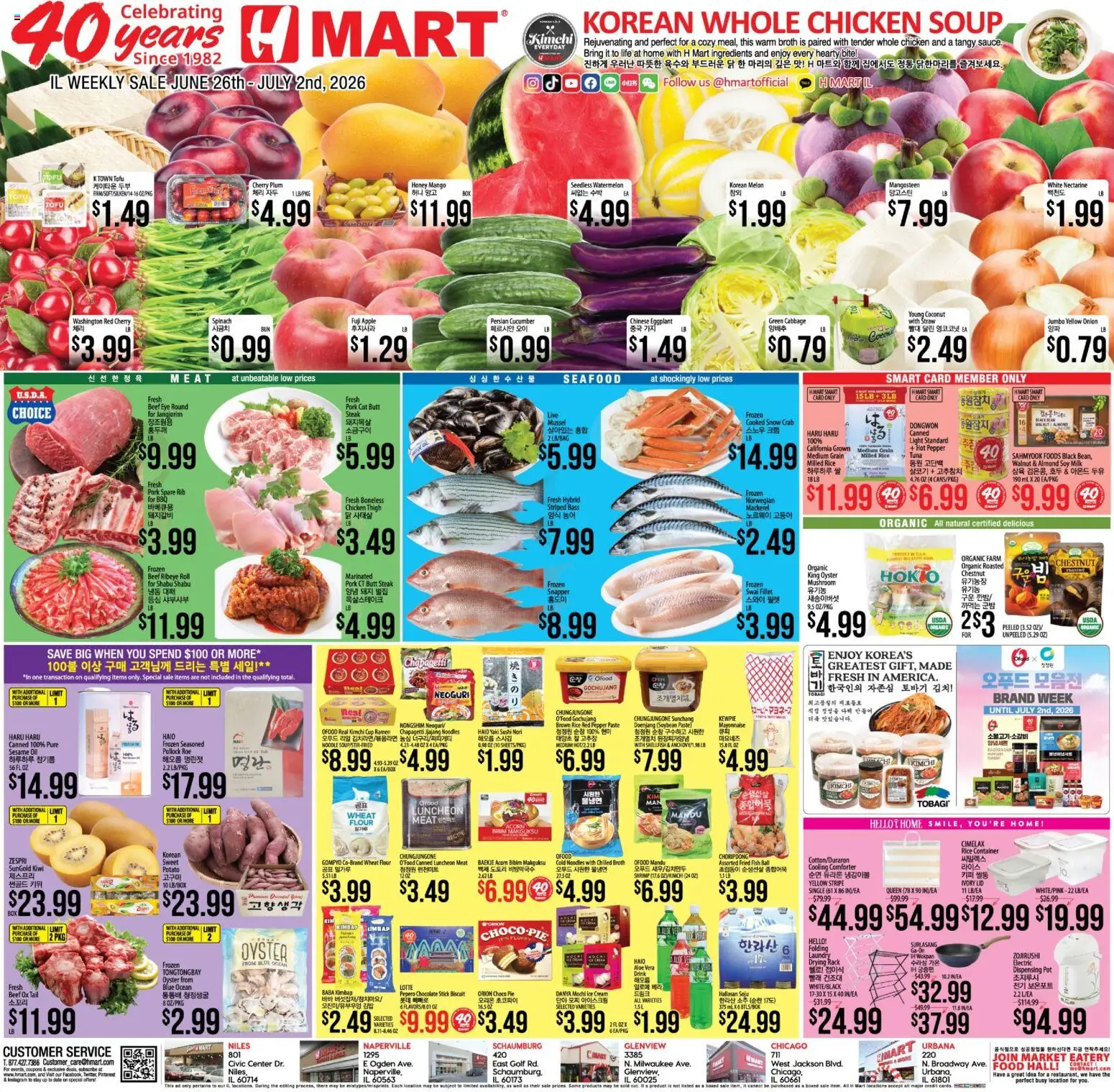 Hmart ENGLISH/KOREAN - Illinois - valid from 06/26/2026 | Page: 1 | Products: Ice cream, Mayonnaise, Seafood, Melon