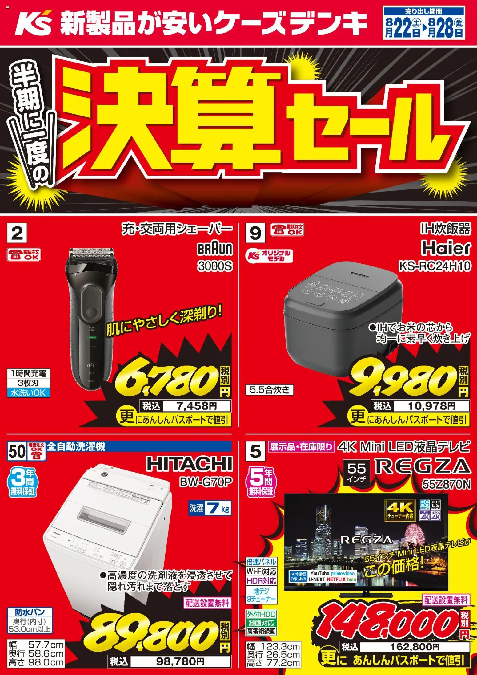 {H1} | ページ: 1 | 製品: 全自動洗濯機