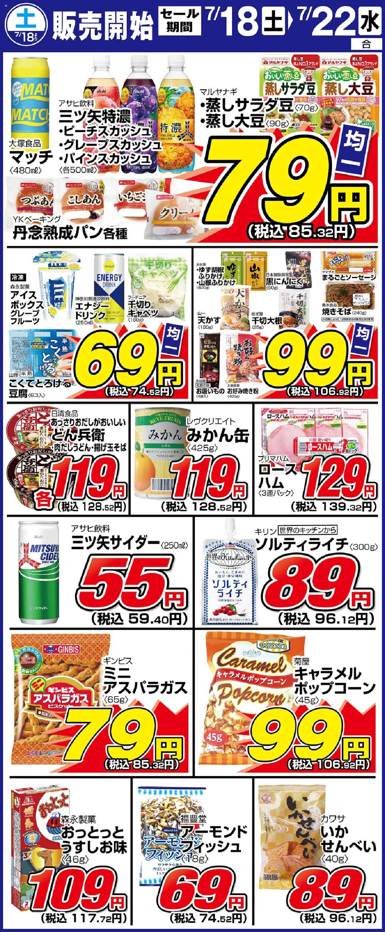 {H1} | ページ: 1 | 製品: ボックス, みかん, クリーム, キャベツ