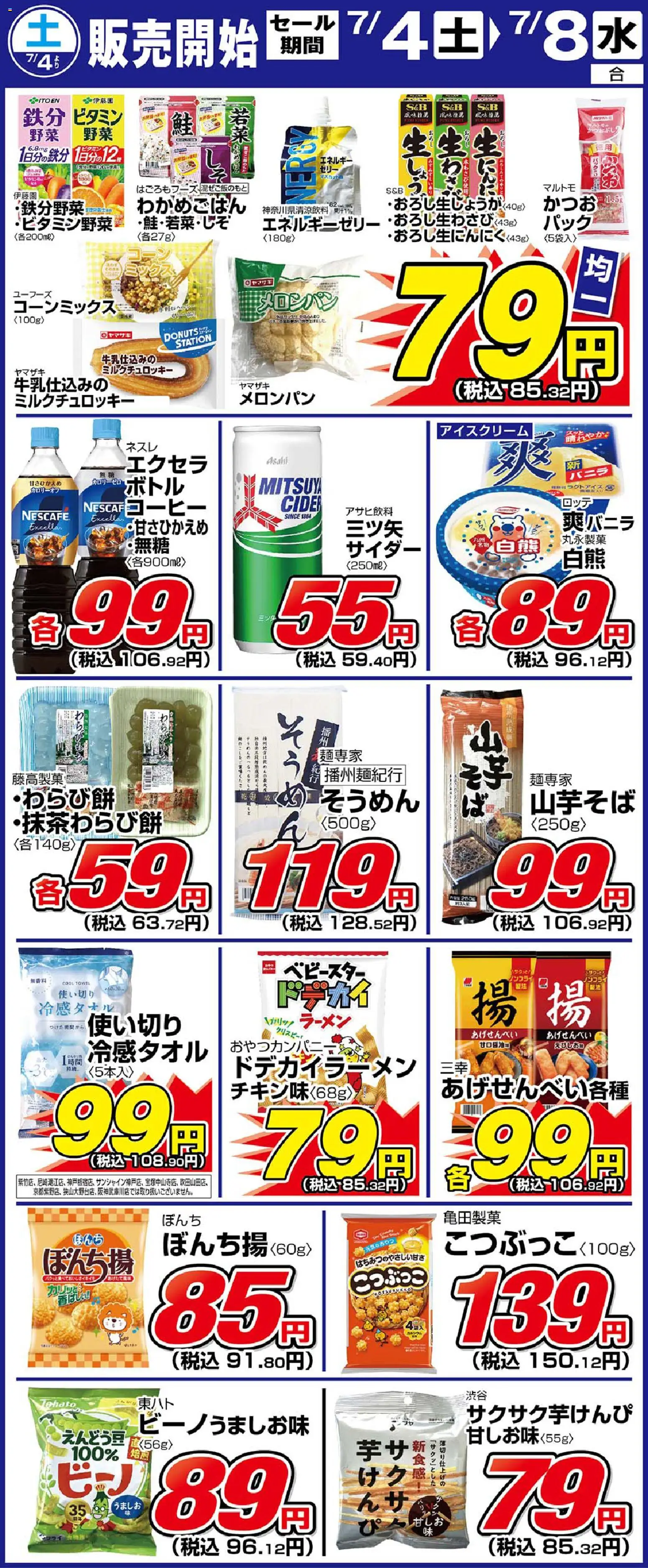 {H1} | ページ: 1 | 製品: ラーメン, アイスクリーム