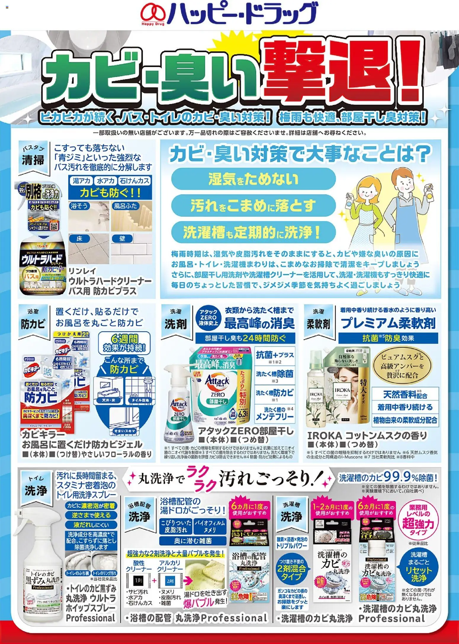 {H1} | ページ: 1 | 製品: 風呂ふた