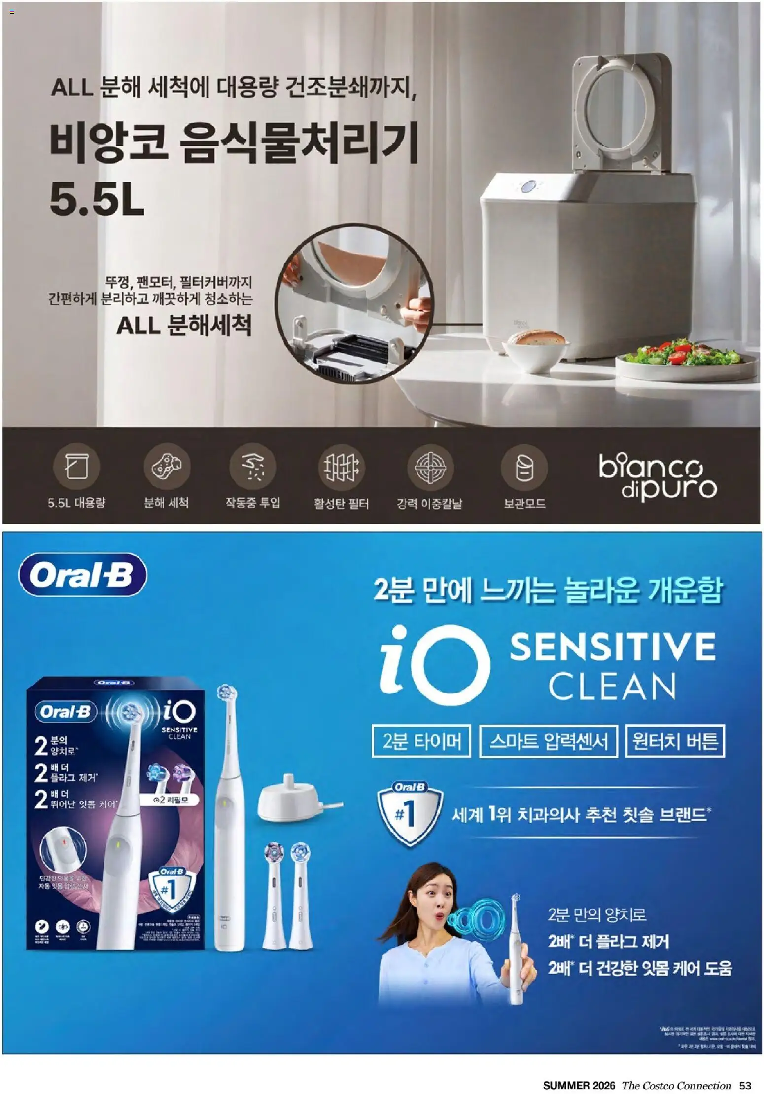  | 페이지: 55 | 상품: 칫솔