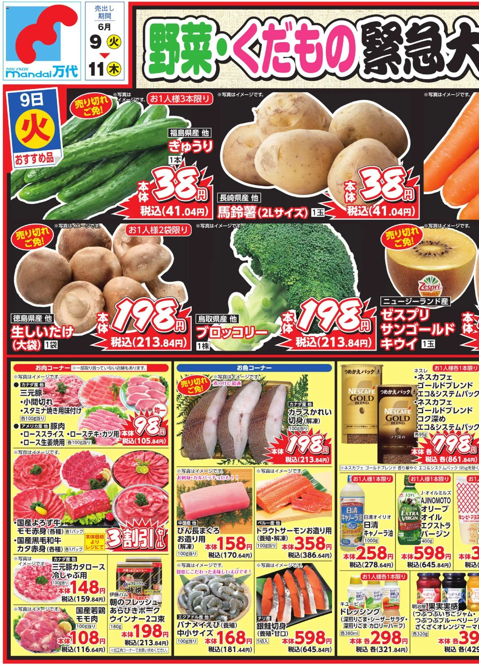 {H1} | ページ: 1 | 製品: 豚肉, ブルーベリー, ブロッコリー