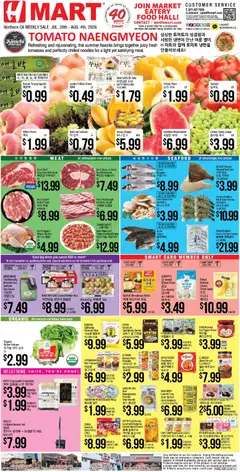 Preview of Hmart weekly ads valid from 07/29/2026