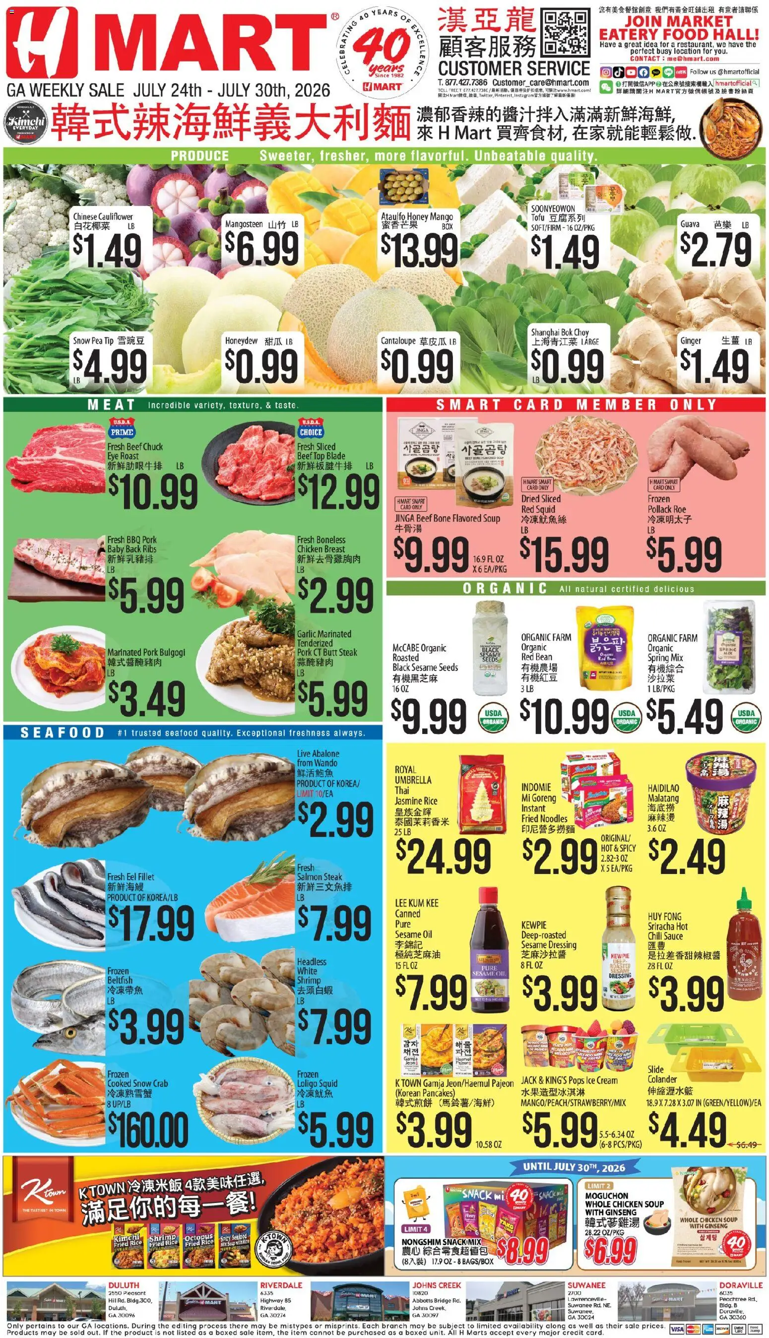 Hmart CHINESE - Georgia - valid from 07/24/2026 | Page: 1 | Products: Ginger, Oil, Sauce, Pea