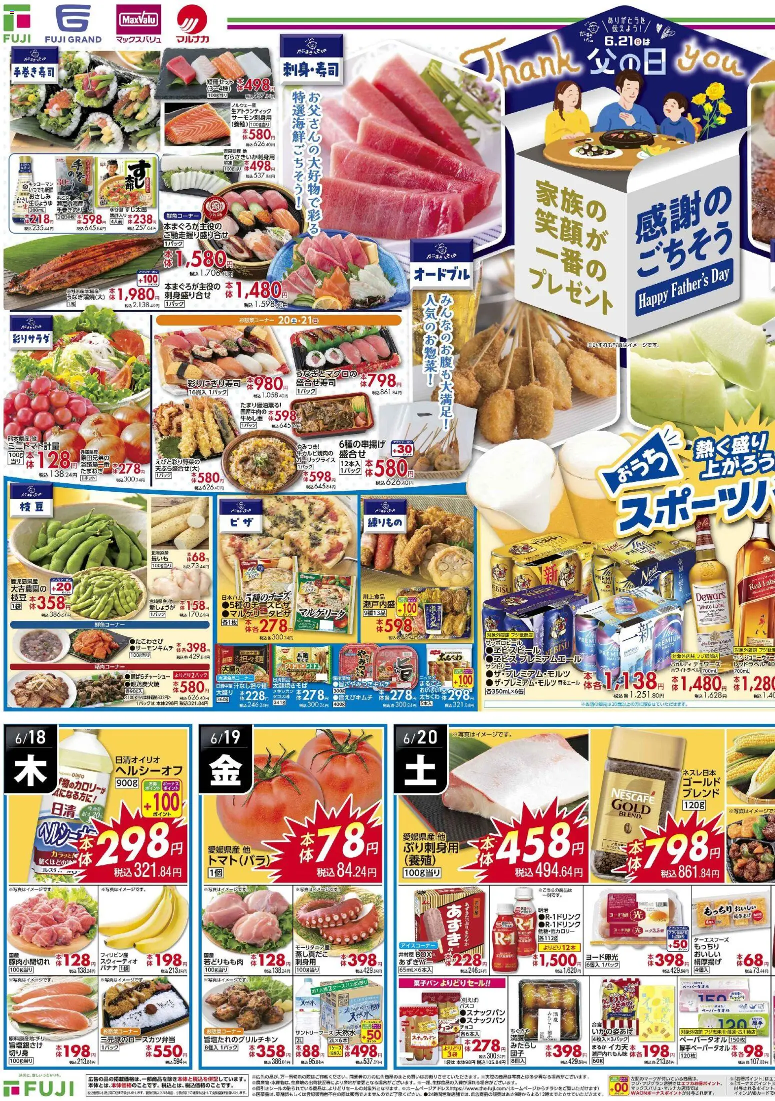 {H1} | ページ: 1 | 製品: バナナ