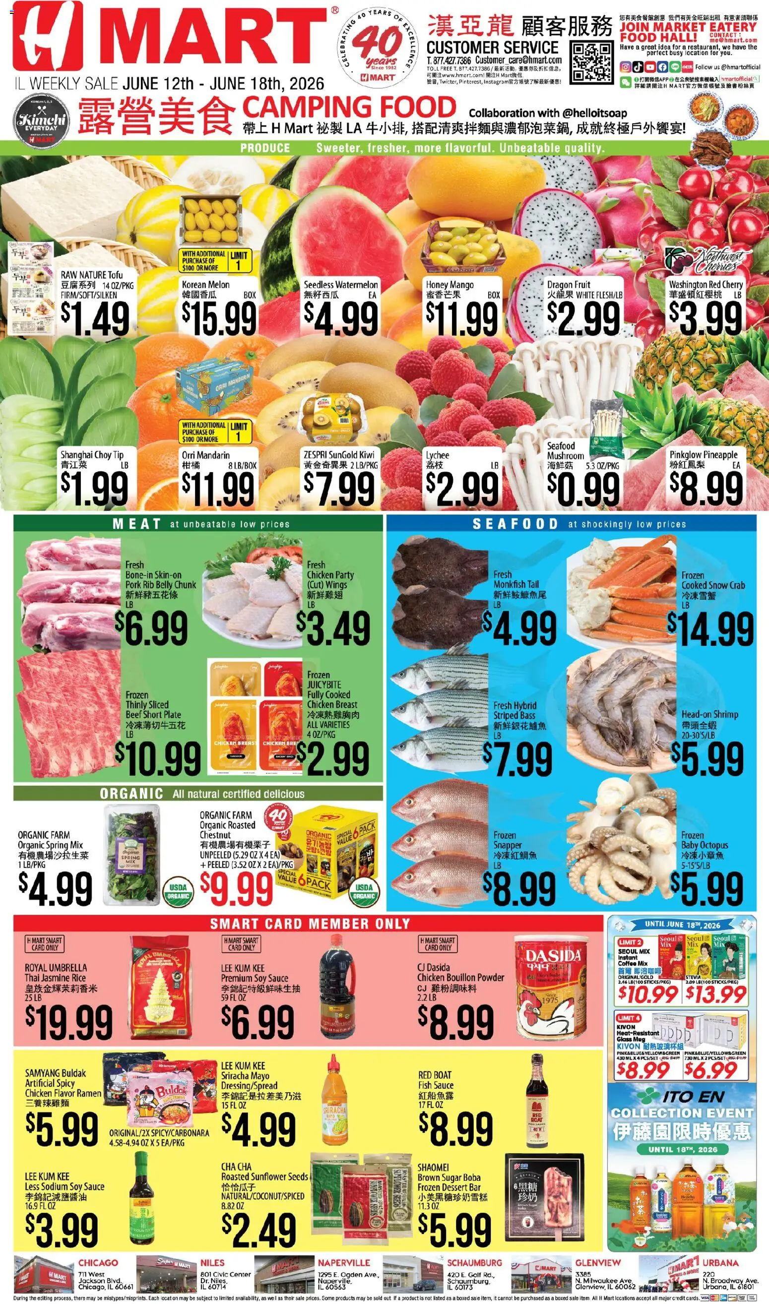 Hmart CHINESE - Illinois - valid from 12.06.2026 | Page: 1 | Products: Powder, Kiwi, Umbrella, Melon