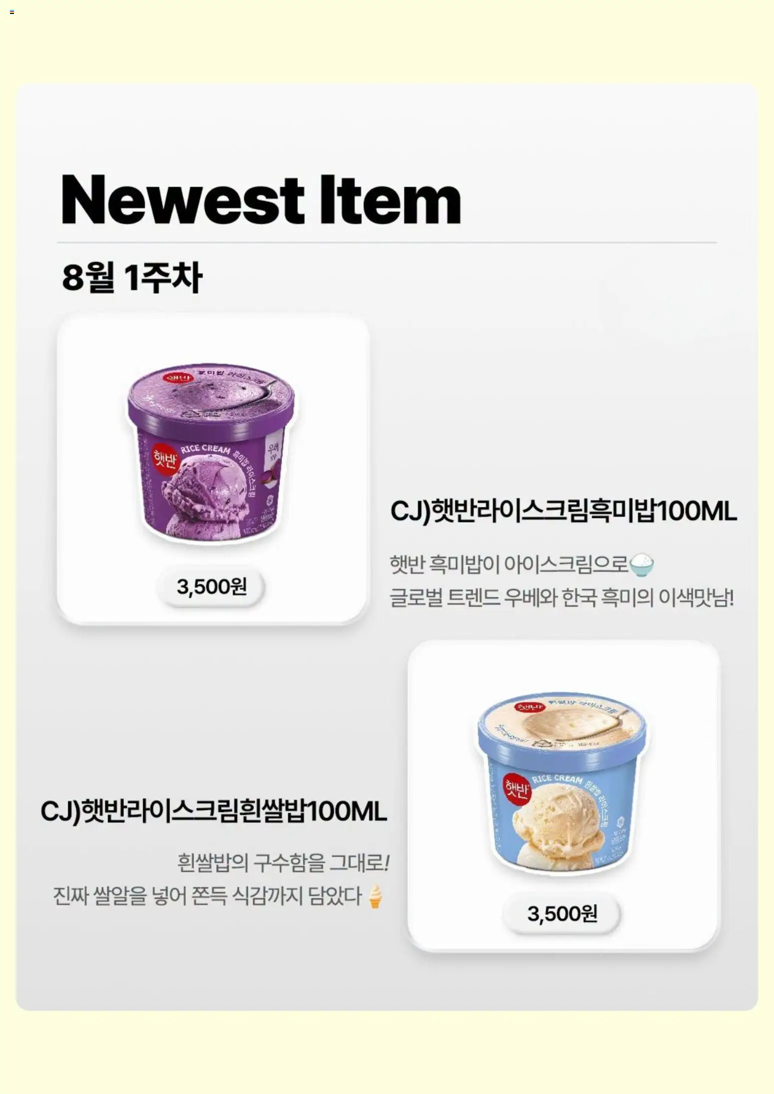 {H1}-2026/08/12부터 유효 | 페이지: 3