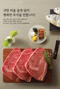 2026/09/24부터 유효한 이마트 광고 미리보기