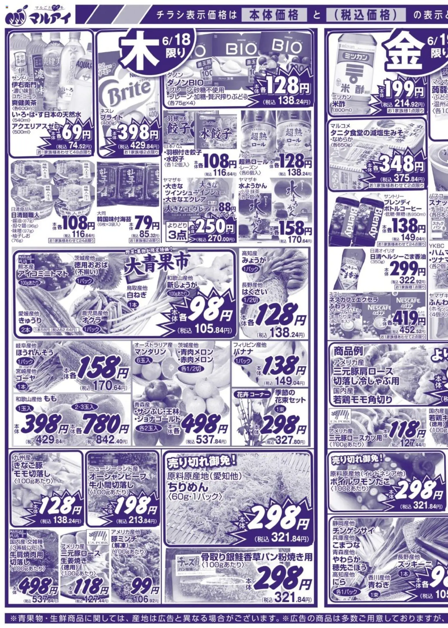 {H1} | ページ: 3 | 製品: チーズ, レーズン
