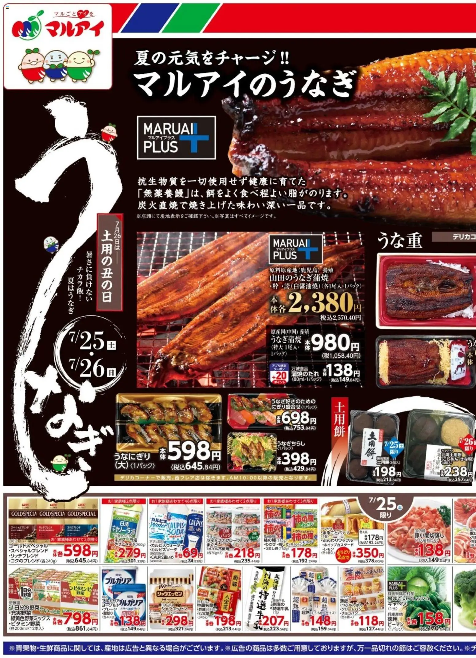 {H1} | ページ: 1 | 製品: ヨーグルト, キャベツ, ピーマン