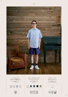 01.03.2026から有効なオファーを含む ワークマン - 2026春夏Style Catalog | ページ: 27 | 製品: チノショートパンツ