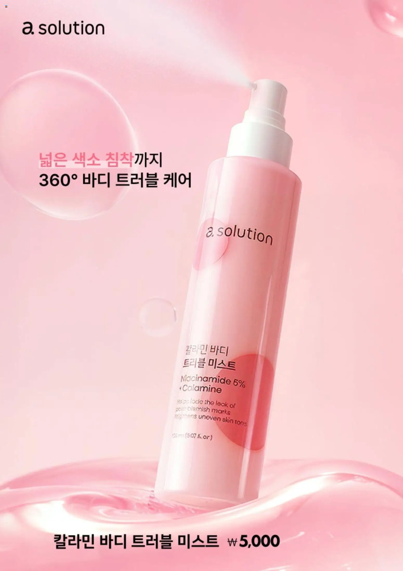 {H1}-2026/08/21부터 유효 | 페이지: 5