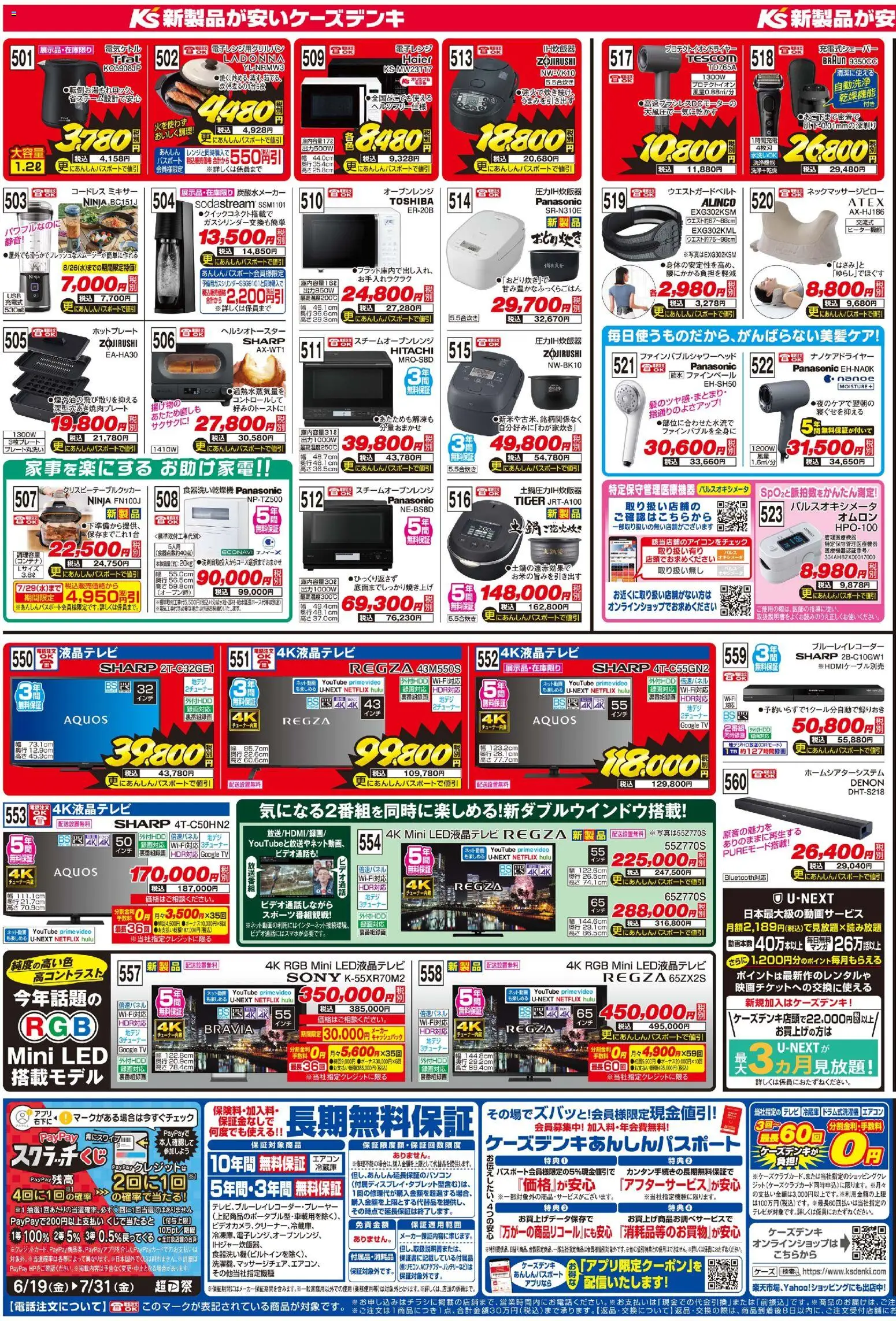 {H1} | ページ: 3 | 製品: ミキサー, ブルーレイレコーダー, スチームオーブンレンジ, 電子レンジ