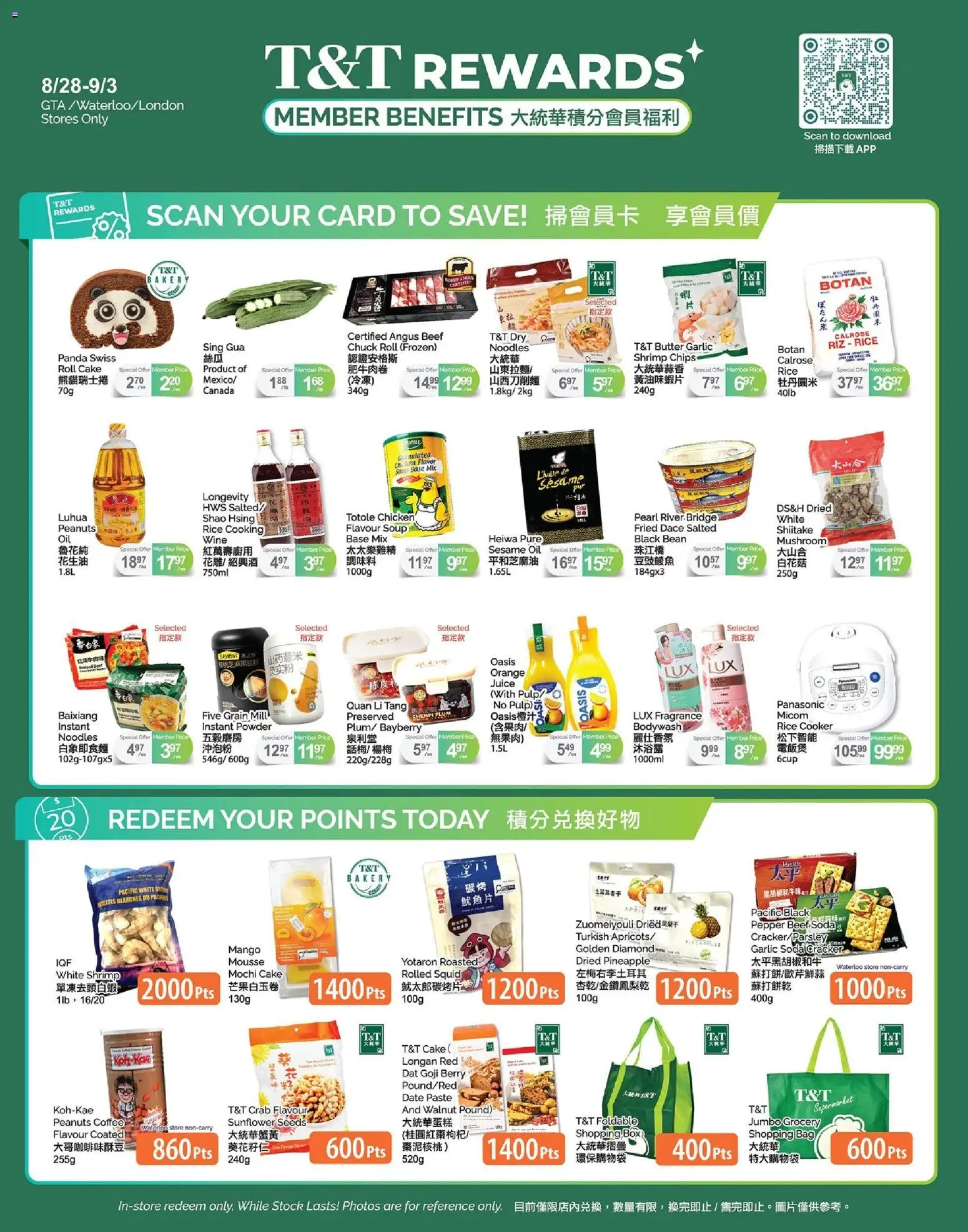 T&T Supermarket flyer valid from Aug 28, 2026 | Page: 1 | Products: Date paste, Mango, Oil, Chicken