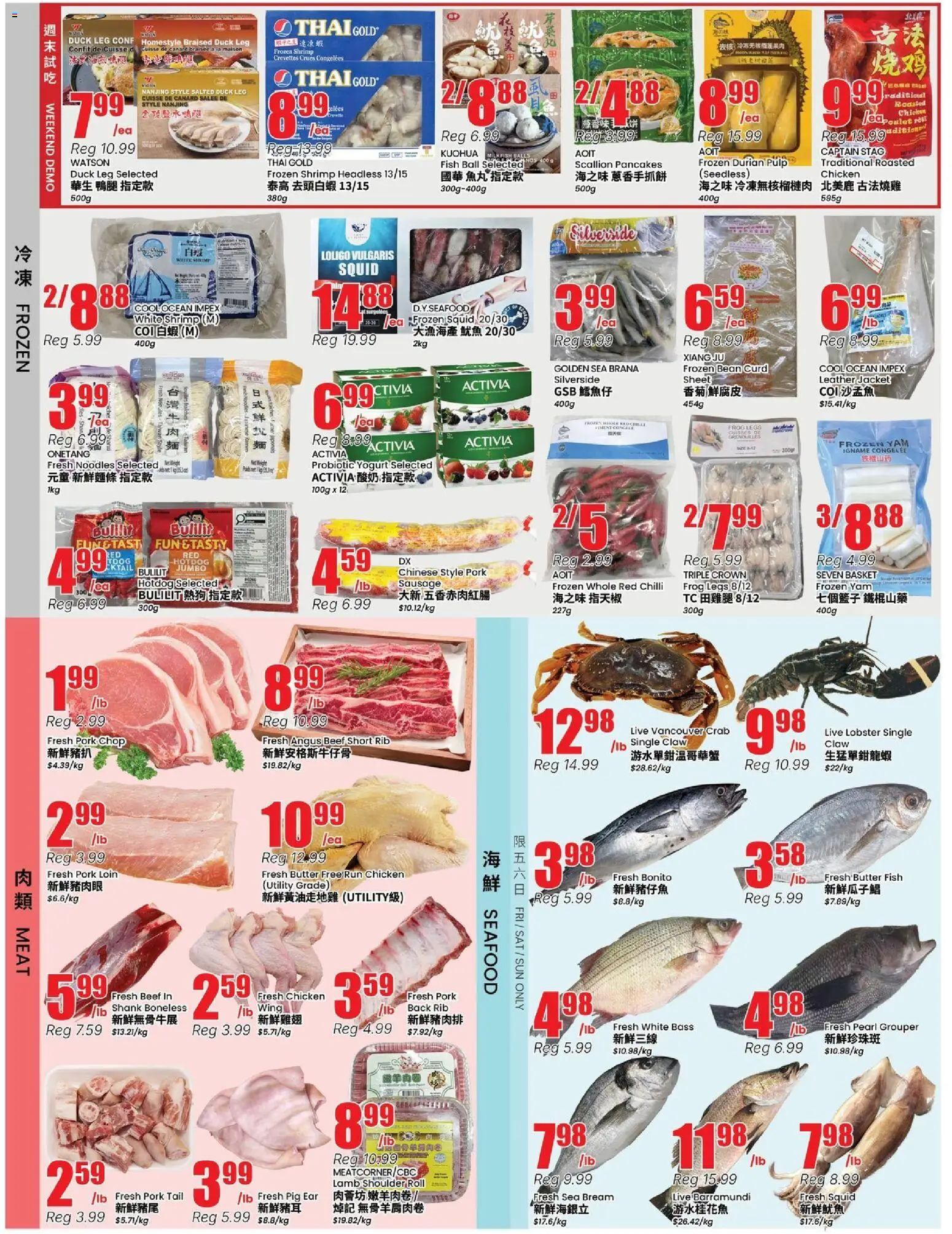 Btrust Supermarket flyer valid from 12.06.2026 | Page: 3 | Products: Fish, Yogurt, Jacket, Chicken