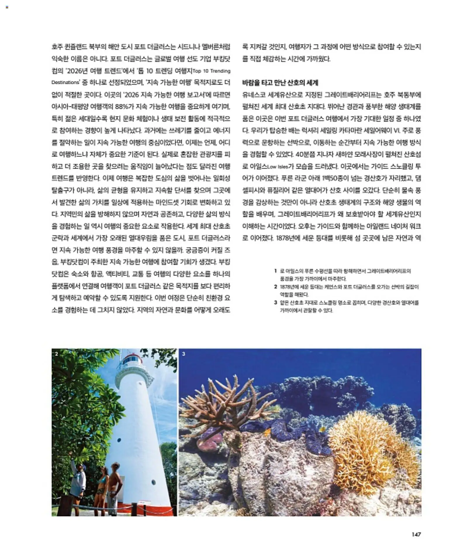 {H1}-2026/08/01부터 유효 | 페이지: 151 | 상품: 면