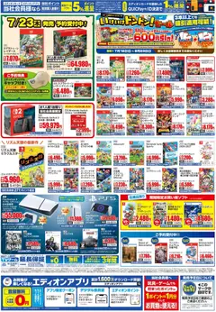 2026/07/18から有効なオファーを含む 100満ボルト - おもちゃ＆ゲームで夏休みを楽しもう！
