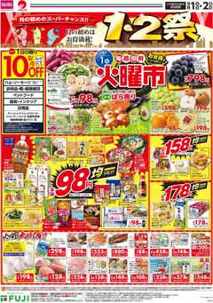 2026/09/01から有効なオファーを含む マックスバリュ - 9/1～1・2祭