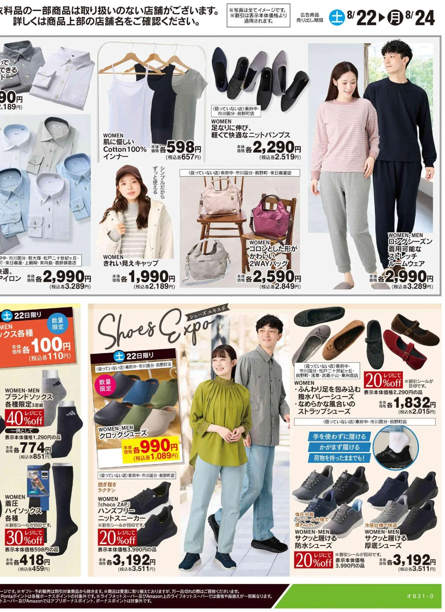 {H1} | ページ: 2 | 製品: ルームウェア