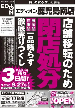 2026/09/25から有効なオファーを含む 100満ボルト  - 閉店処分セール