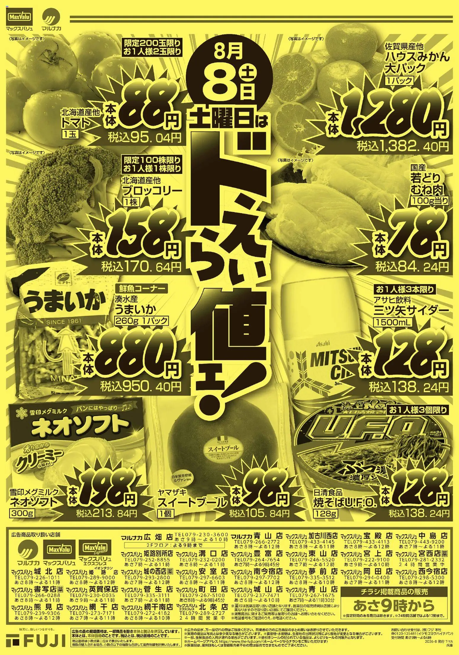 {H1} | ページ: 1 | 製品: ブロッコリー
