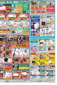 2026/09/12から有効なオファーを含む ヤマダ 電機 - 誕生祭(おもて) | ページ: 4