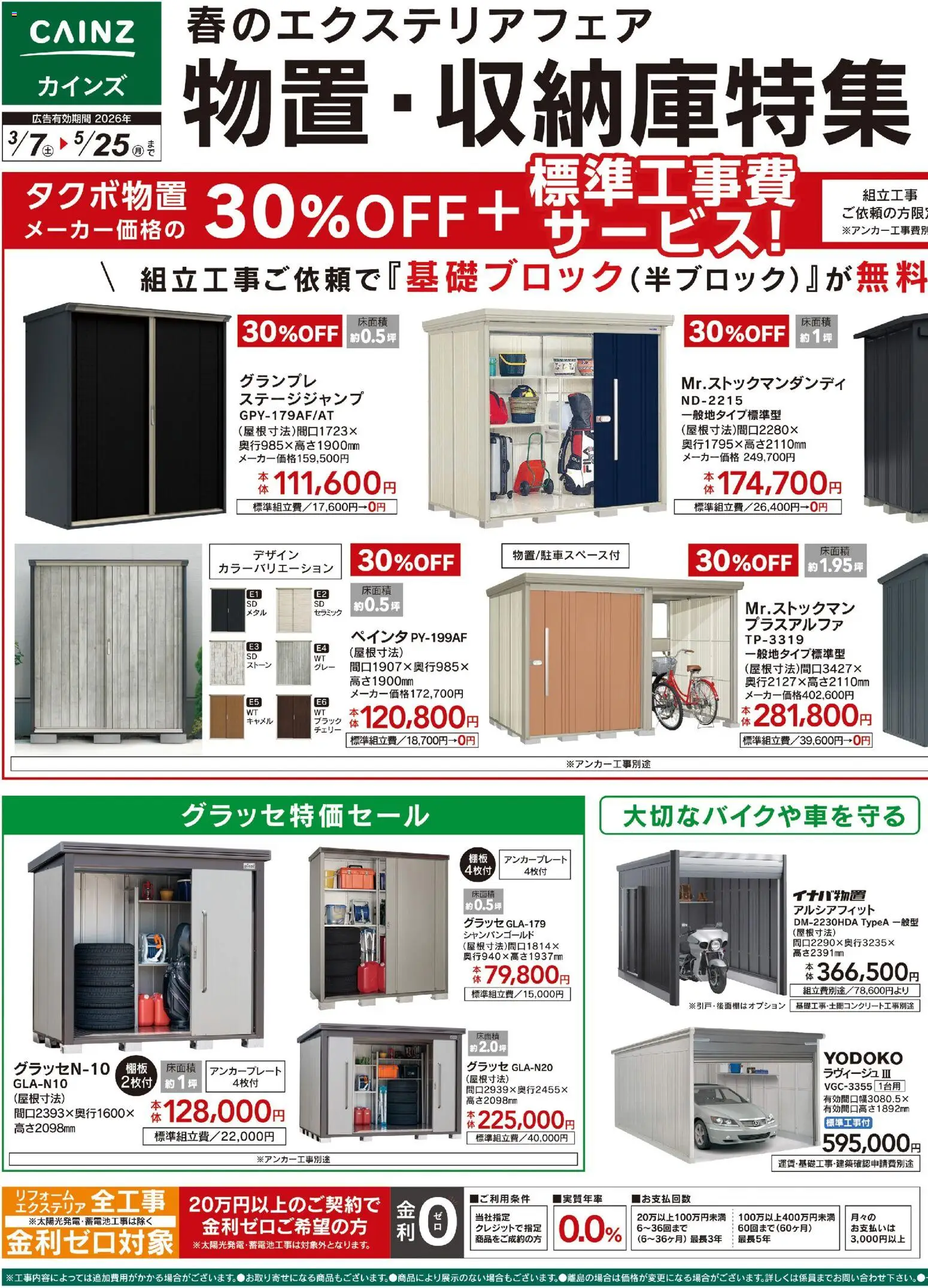 {H1} | ページ: 1 | 製品: 物置